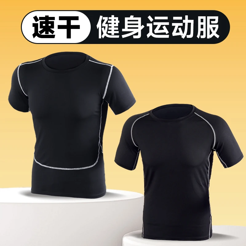 运动T恤夏季男款速干紧身T恤跑步训练服健身服健身房高弹健身衣