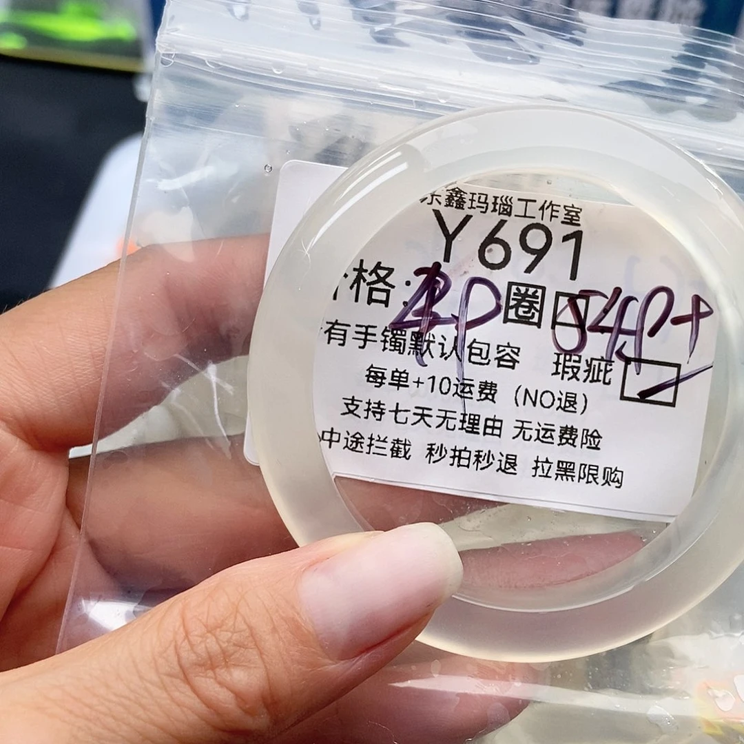 手镯玛瑙/玉髓未镶嵌H*H691