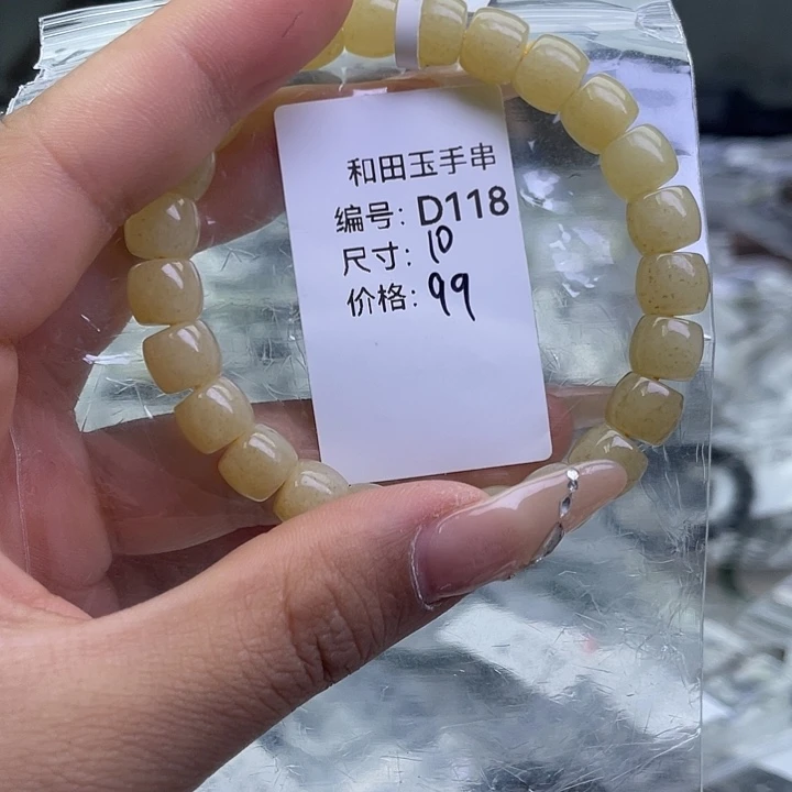 和田玉未镶嵌手串