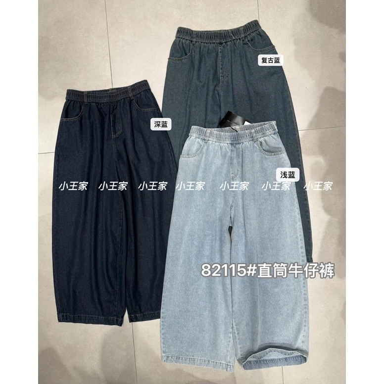 叨叨推荐款 XW#82115#直筒牛仔裤 XX