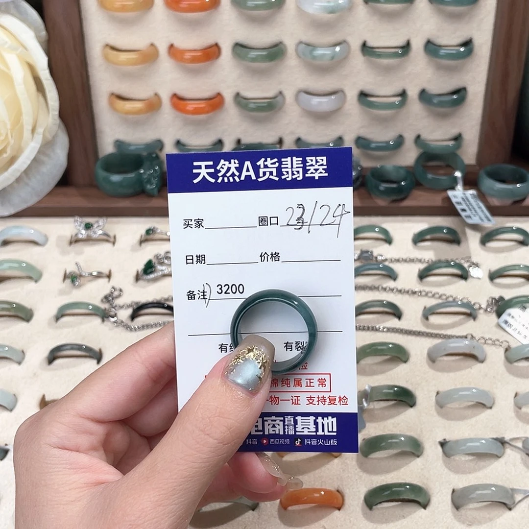 Ａ***起翡翠未镶嵌戒指D3200