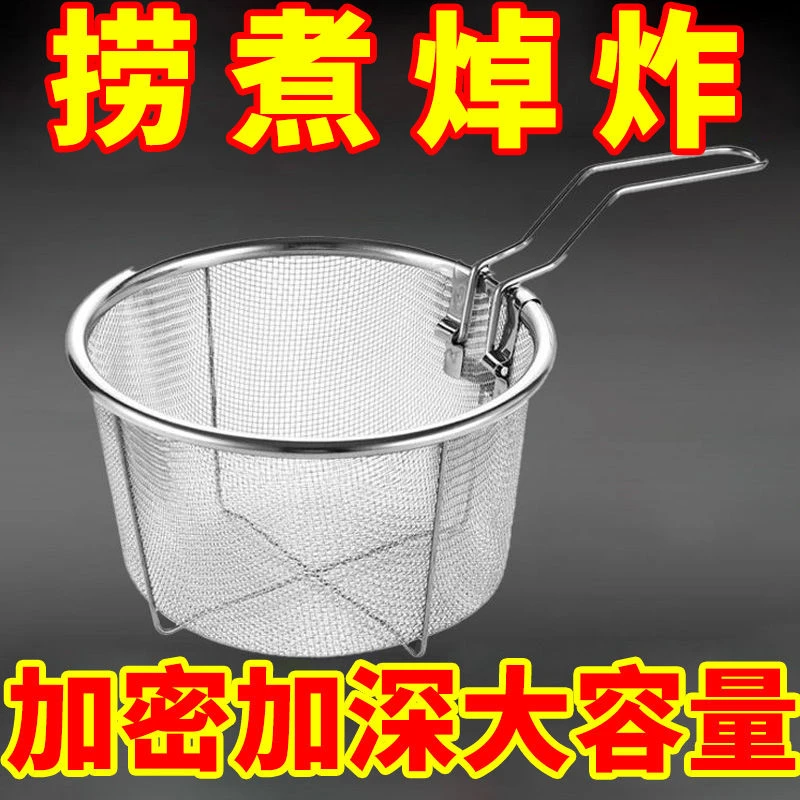 304不锈钢油炸篮漏勺过滤网加深大容量煮面焯水捞勺可拆卸手柄