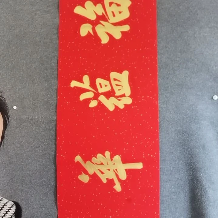 秋***来书法书书屋书法作