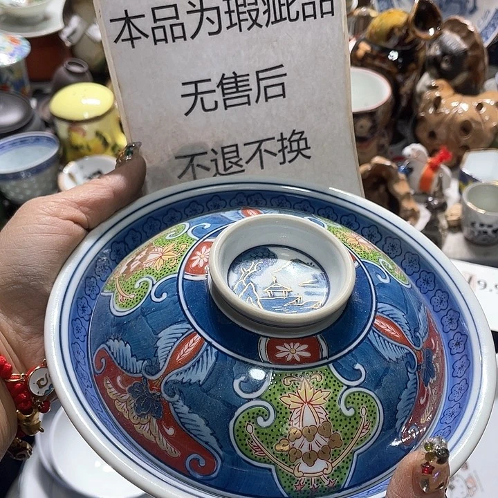 瓷片19.9包邮新疆西藏不发货