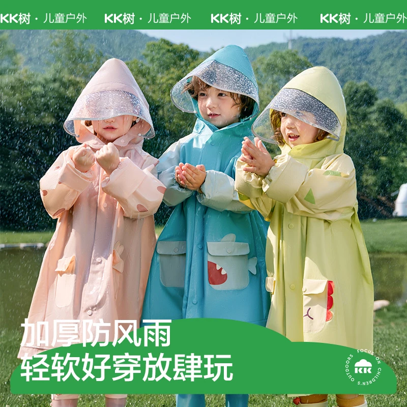kk树儿童啵啵软糖雨衣
