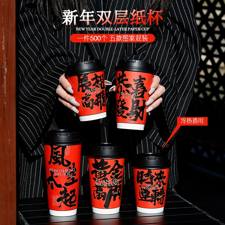新年款纸杯一次性12oz 16oz 22oz加厚双层红色热饮咖啡纸杯