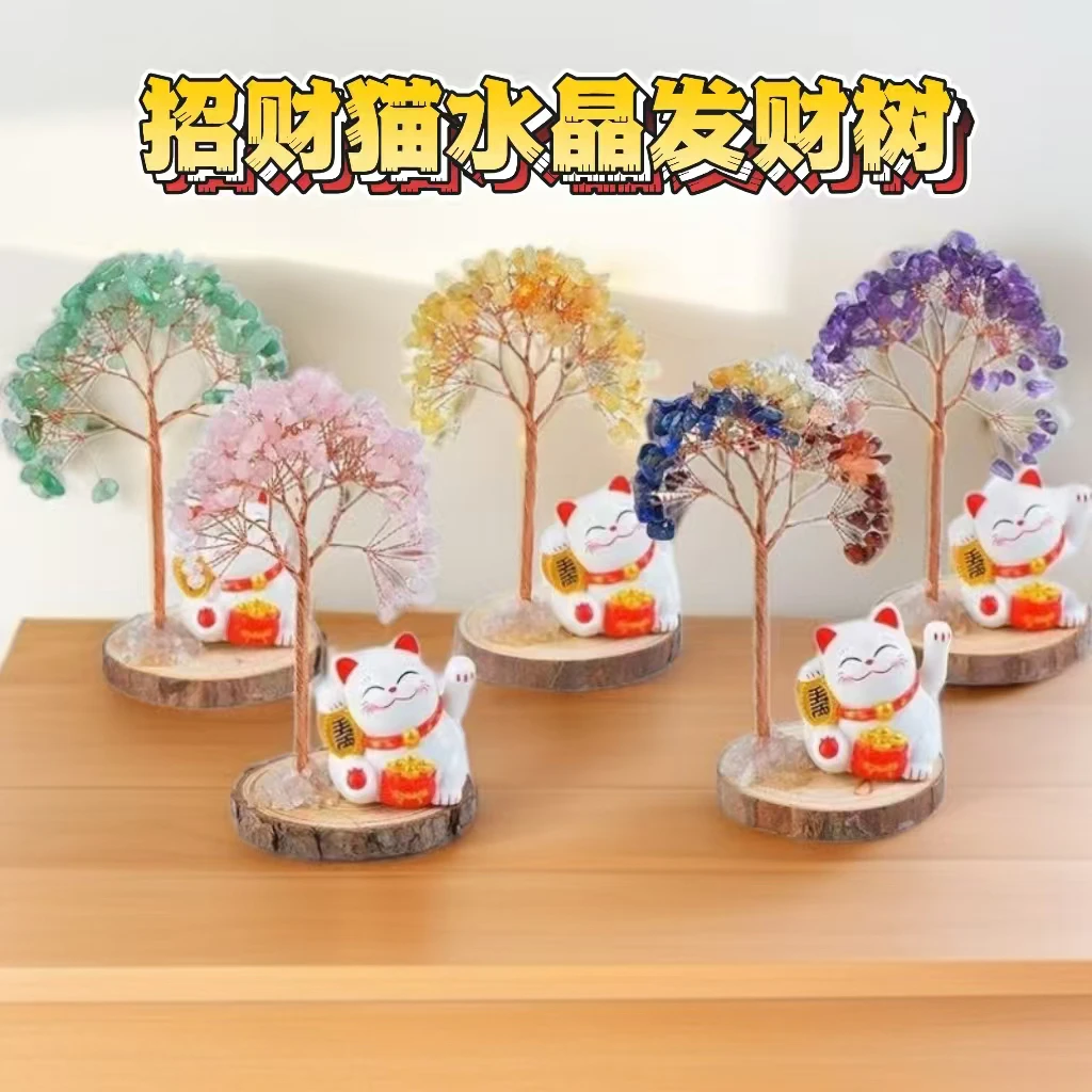 卡通黄水晶摆件招财猫发财树手工办公室前台居家装饰创意家用网红