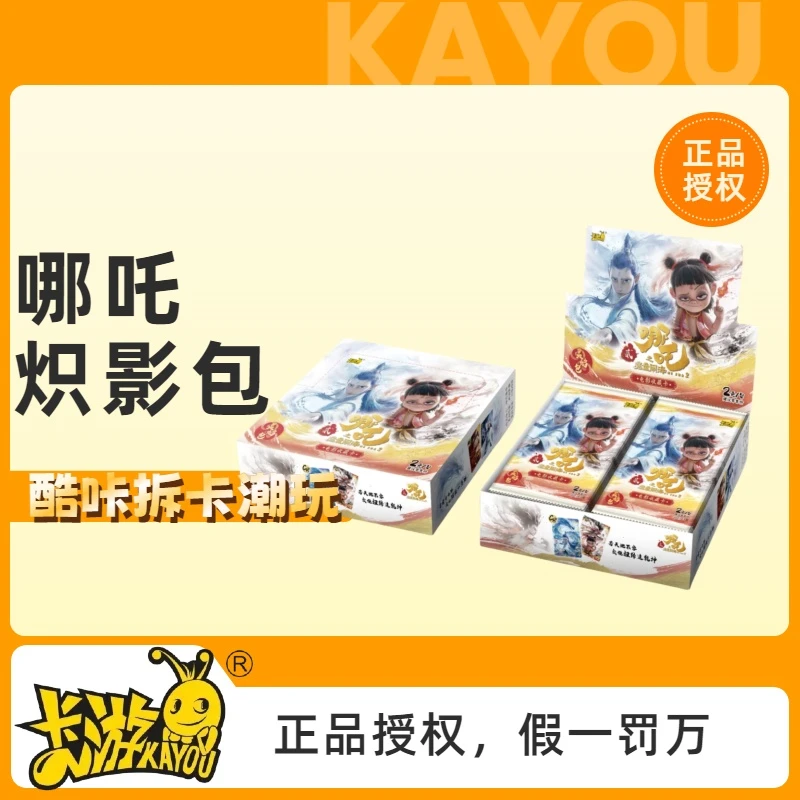 卡游【新号2元包福福合集】哪吒魔童闹海灵焰包卡牌盲盒（默认代拆）