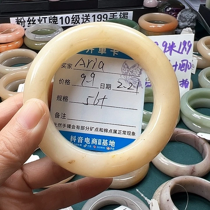 石英质玉手镯未镶嵌A***.