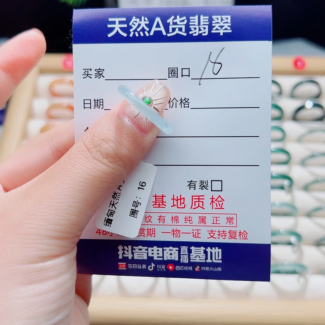 ****人翡翠未镶嵌戒指天然
