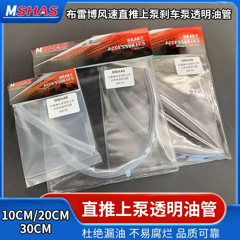 布雷博车力屋风速爱得利改装直推上泵透明油管彩色油壶油管不冒汗