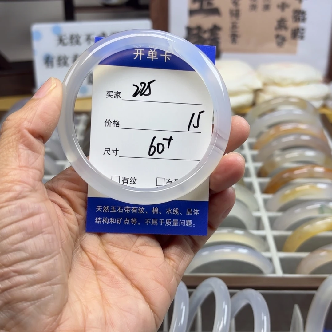 玛瑙/玉髓未镶嵌手镯225