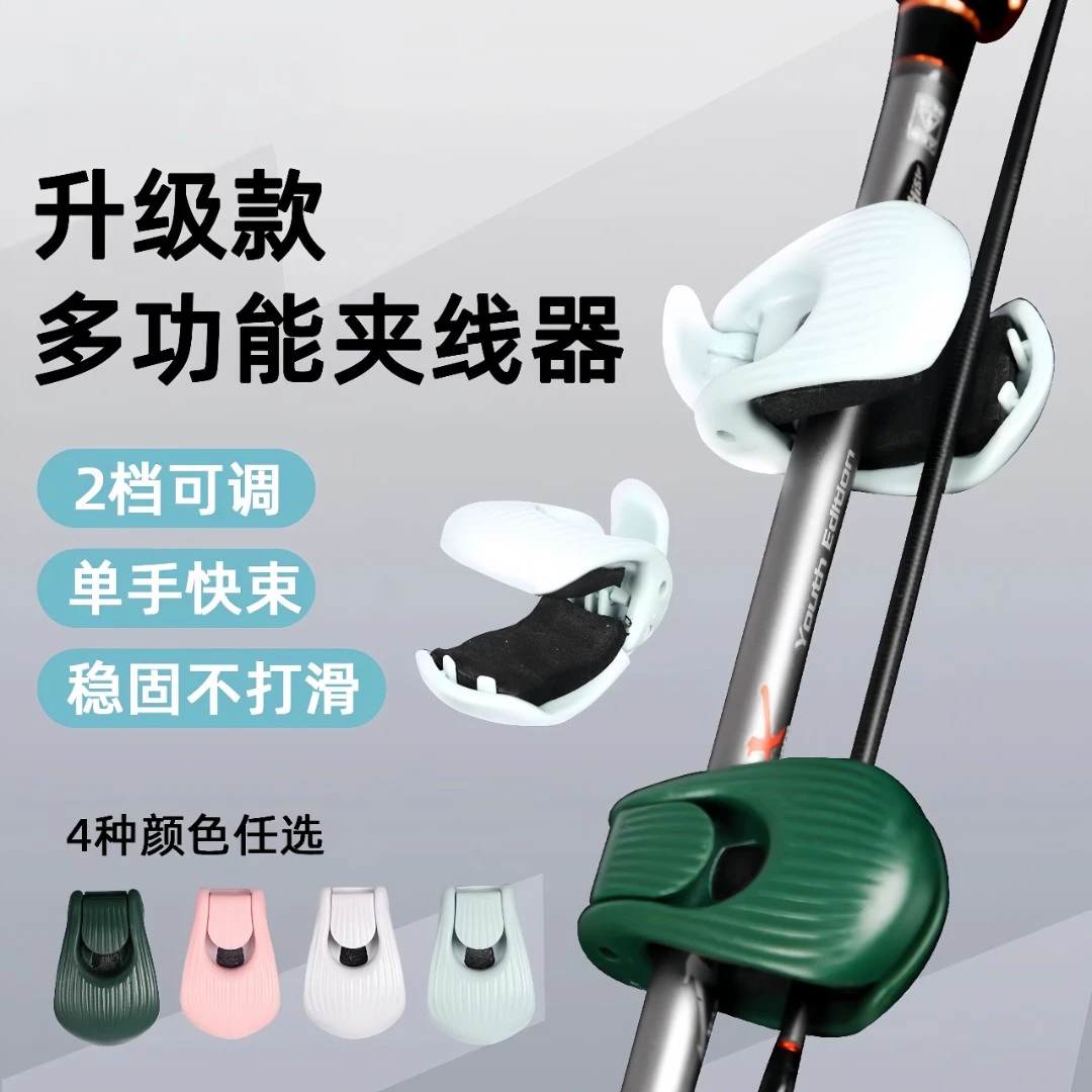 路亚竿收纳神器多功能束杆器束竿夹筏竿矶钓鱼竿保护套捆绑固定器