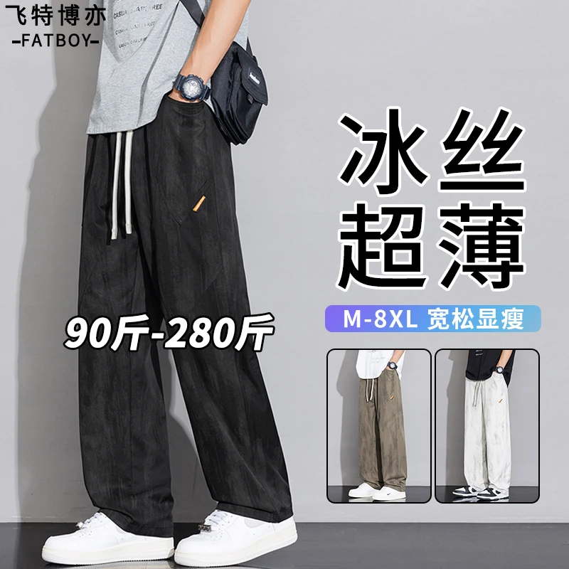 潮流扎染休闲裤男士夏季2025新款时尚渐变百搭直筒裤大码男装长裤