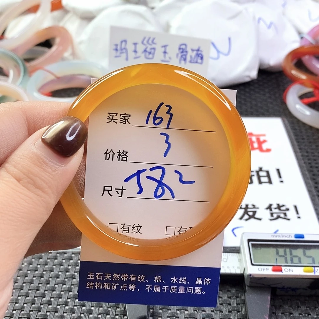 手镯玛瑙/玉髓未镶嵌163