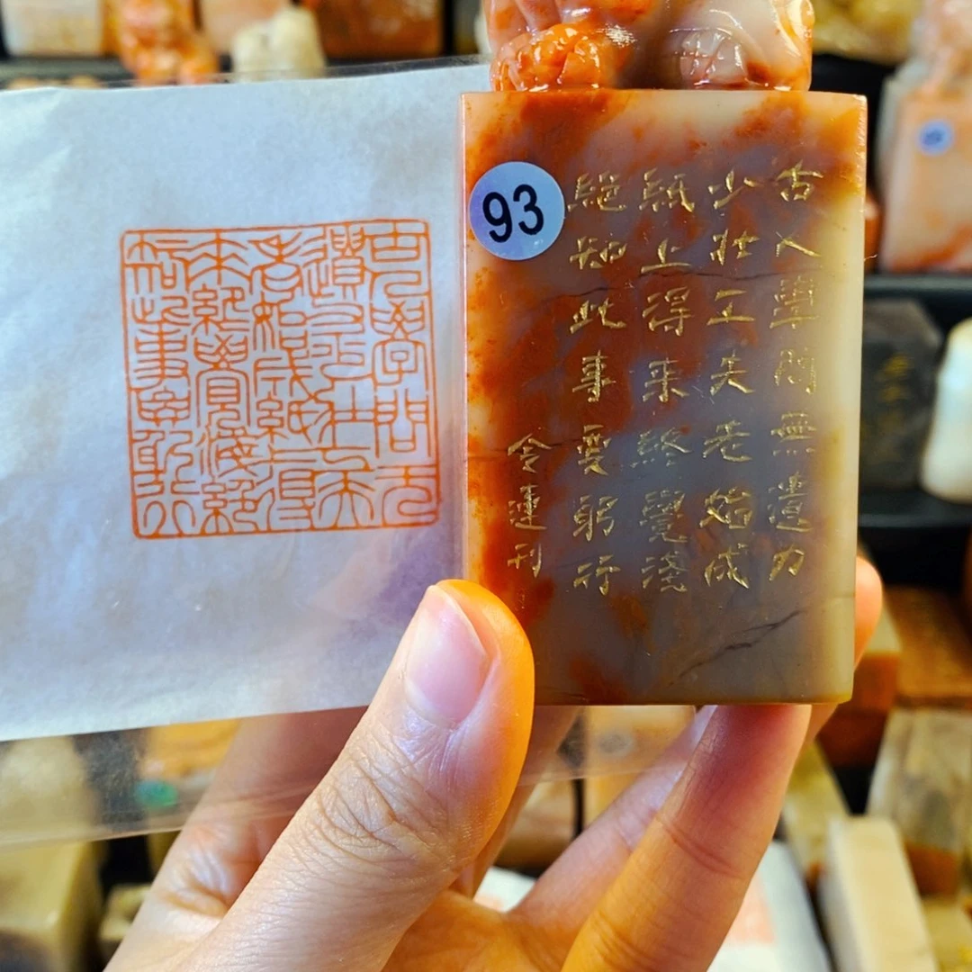 老挝石印石手工篆刻冬夜读书