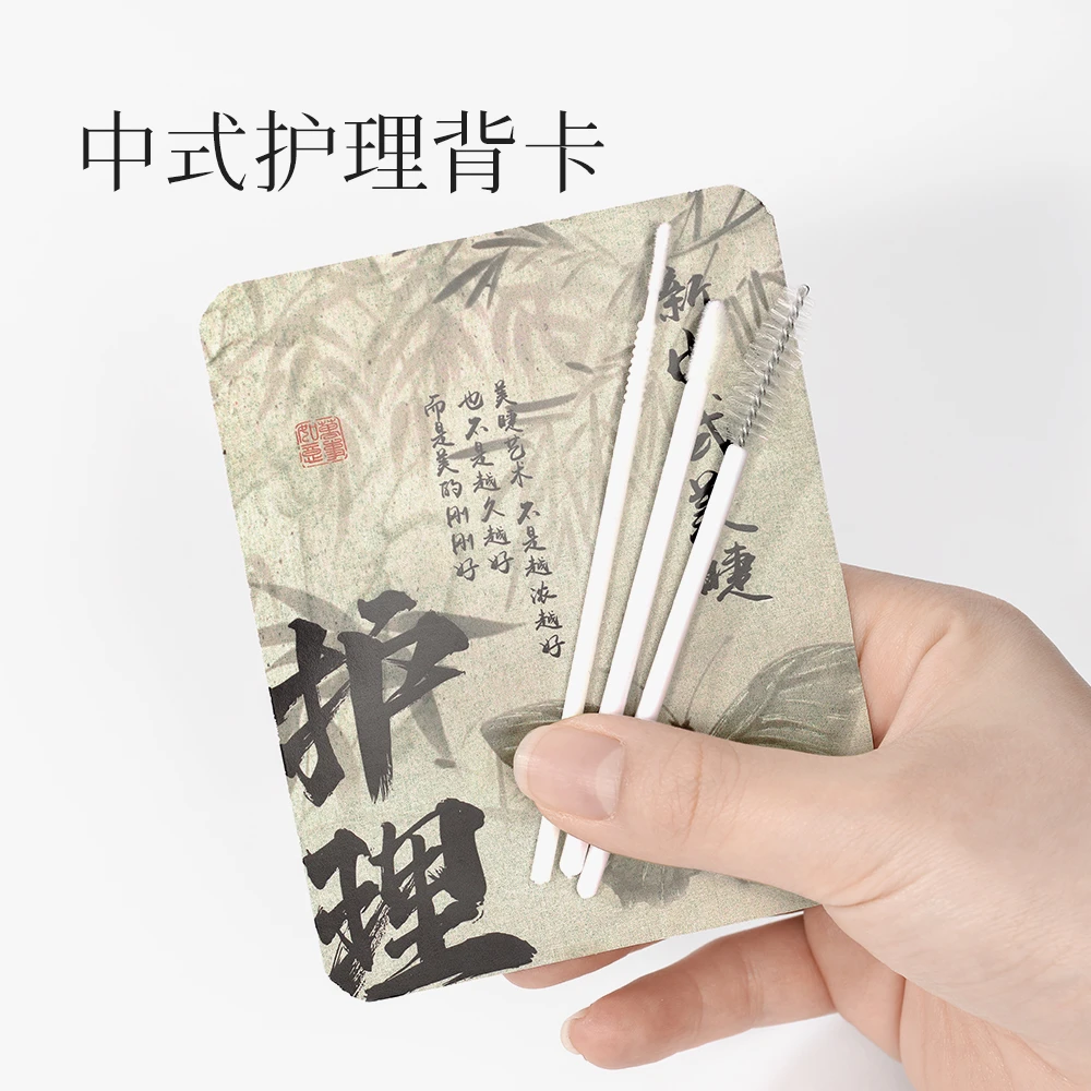 美睫店嫁接睫毛护理套装送顾客售后卡护理卡注意事项可定制小礼包