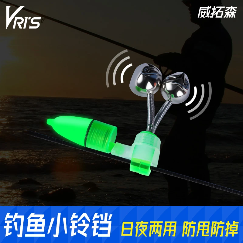 威拓森 钓鱼铃铛防甩路亚鱼竿抛竿海竿海杆报警器夜钓海钓夜光灯