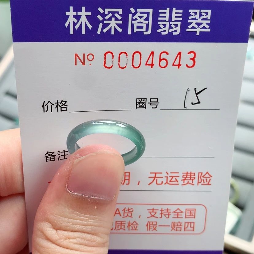 【闪购商品】未镶嵌戒指翡翠
