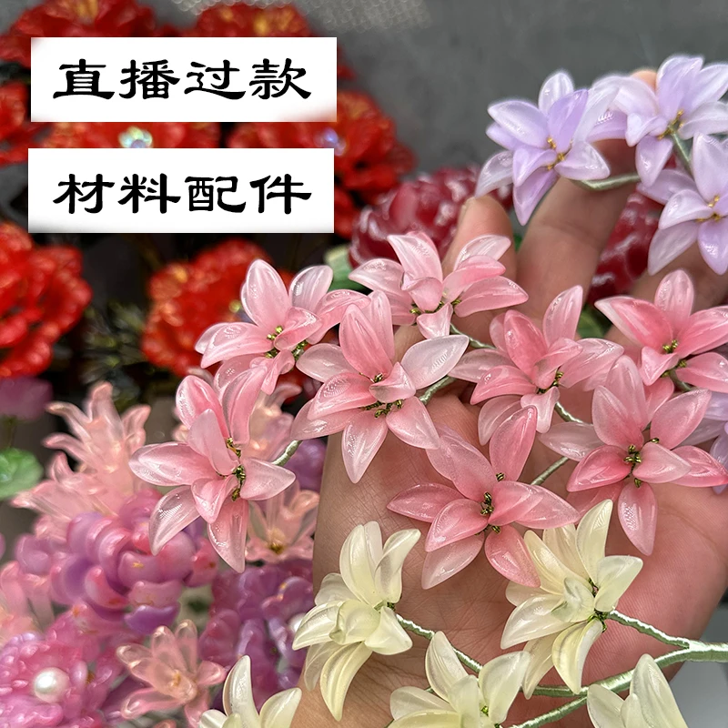 4号链接 A款diy琉璃花瓣配件 301-400号