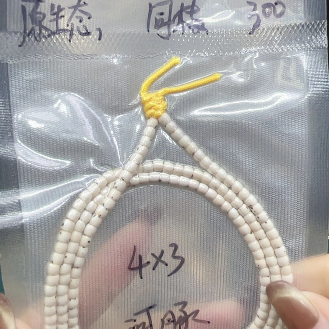 星月菩提吊坠43长串