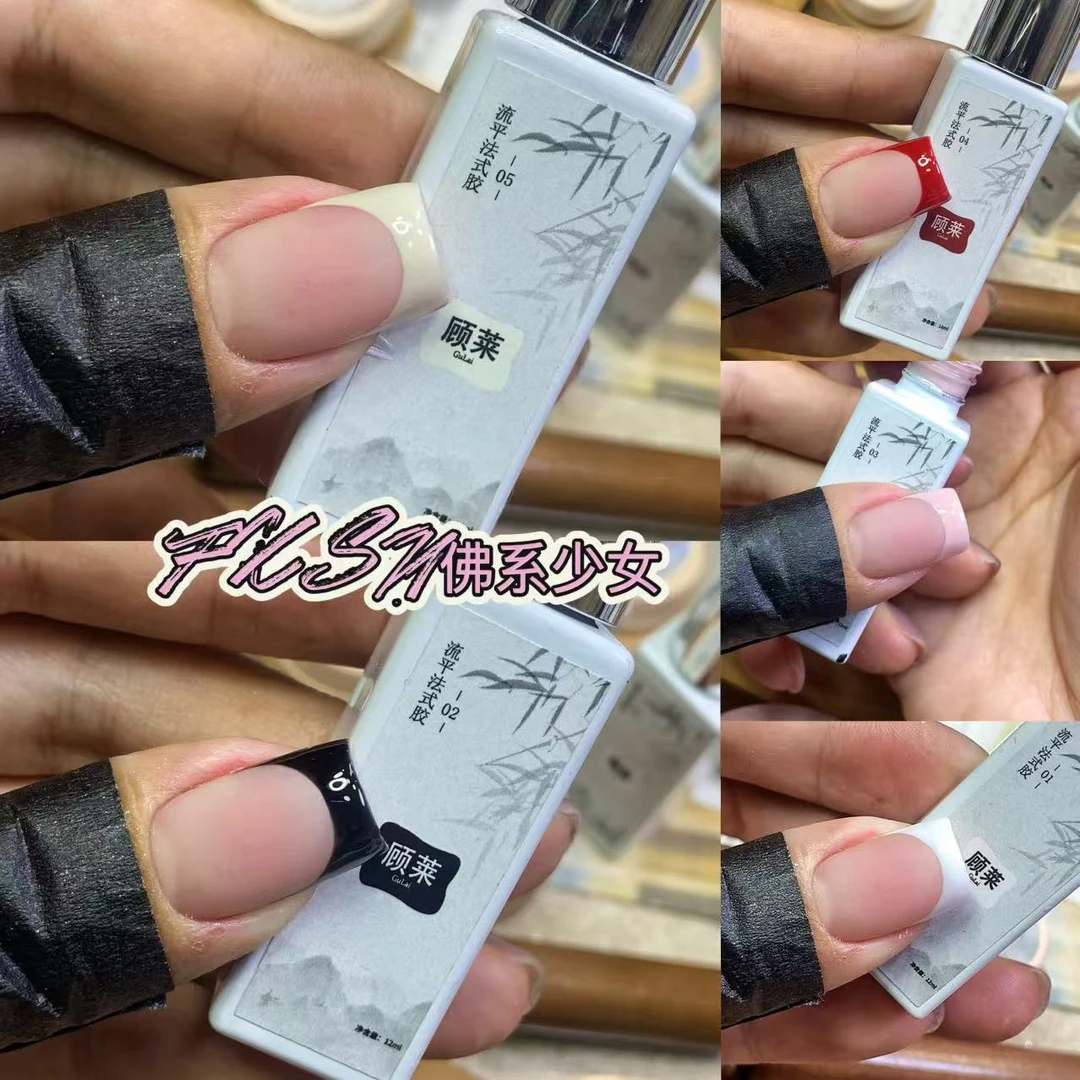 拉线胶新款法式流平胶春夏画法式专用胶爆款网红美甲甲油胶12ml