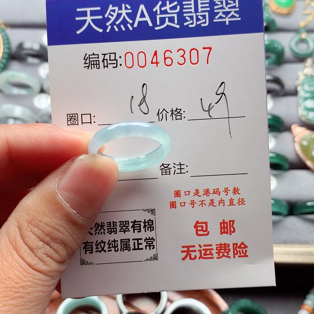 翡翠戒指未镶嵌天然