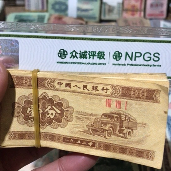100张退市旧纸币一分随机发货了