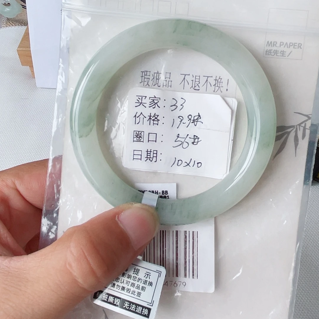 未镶嵌手镯石英质玉（天山翠）33