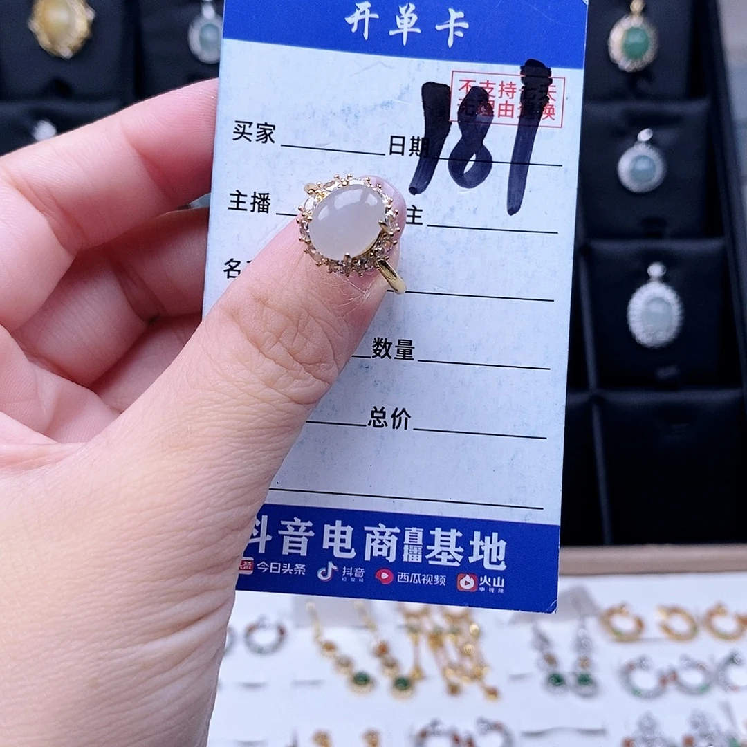 翡翠未镶嵌戒指戒指