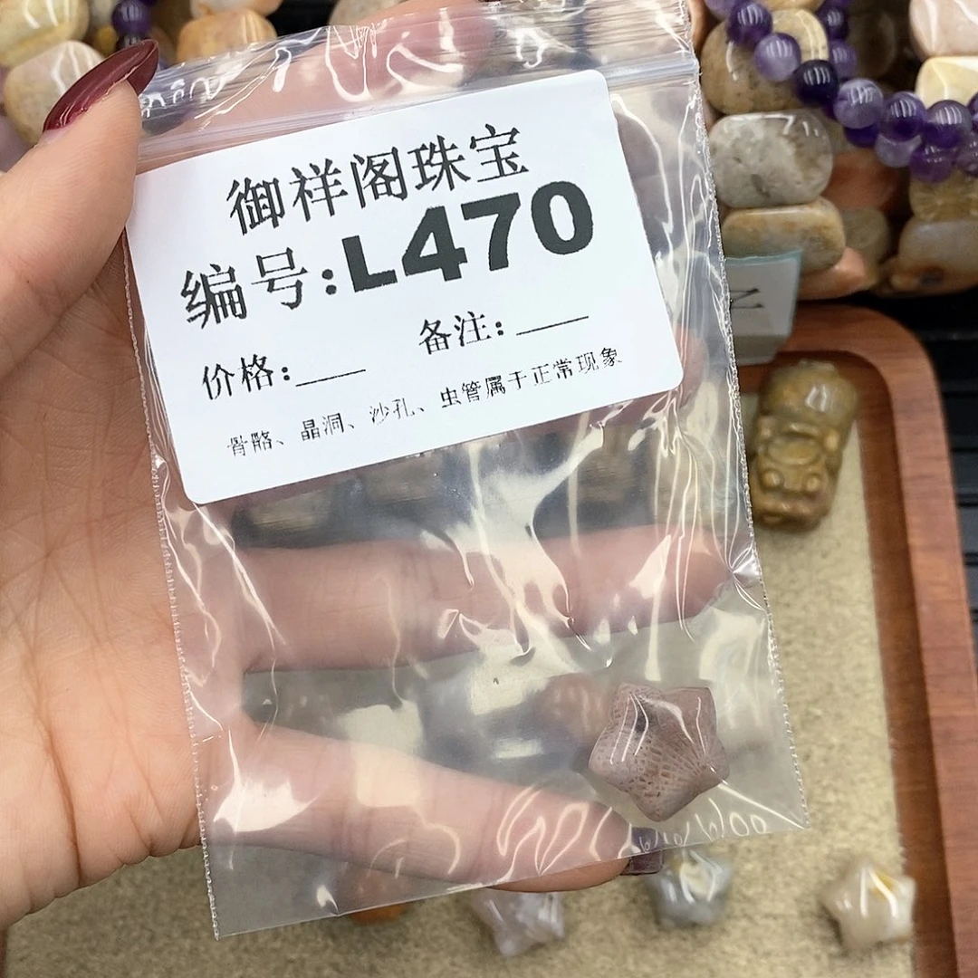 硅化珊瑚（珊瑚玉）L未镶嵌朵****光