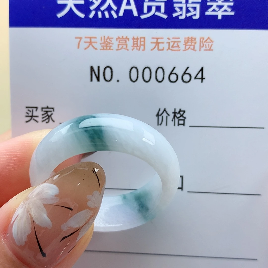 翡翠戒指未镶嵌教****练天然翡翠23号
