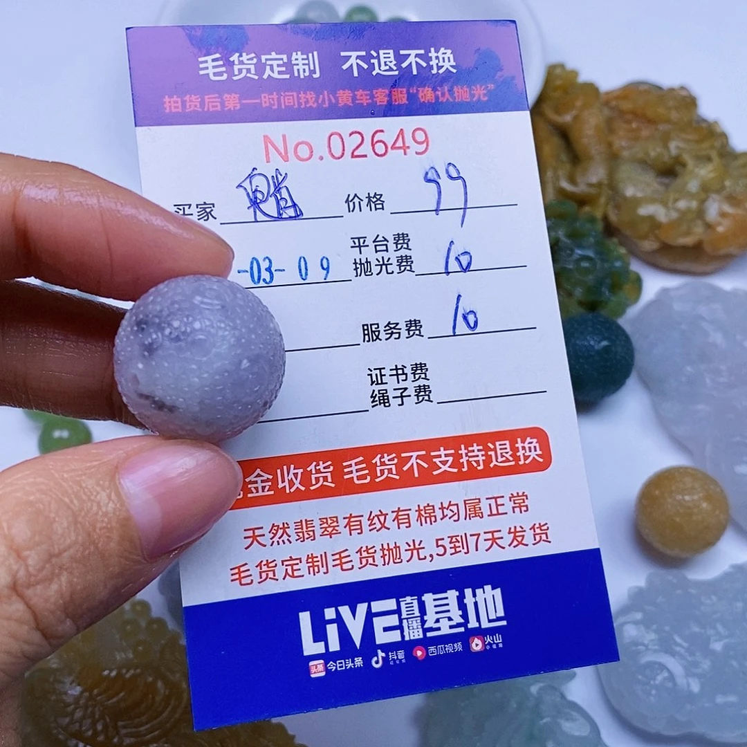 定制翡翠未镶嵌魈*
