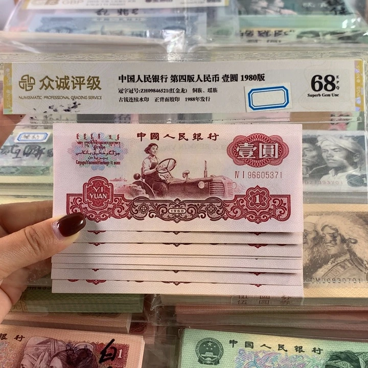 一元拖拉机十连号，全新带水印