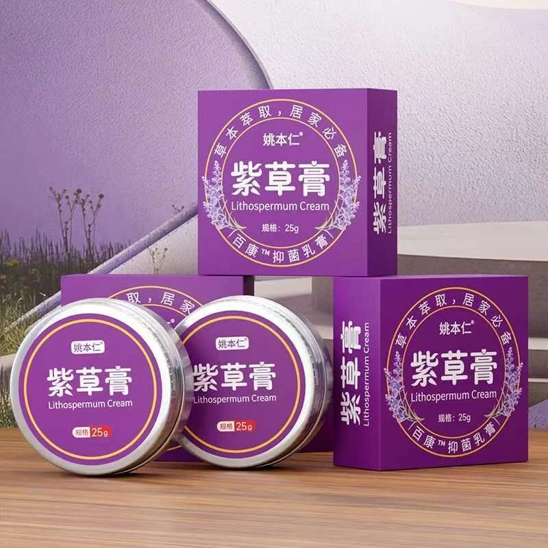 紫草膏植物萃取外用草本精粹温和舒适
