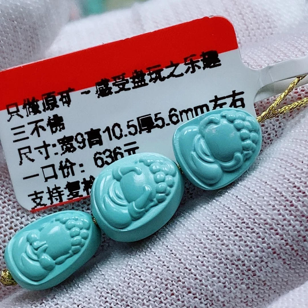 未镶嵌绿松石珠宝奇石