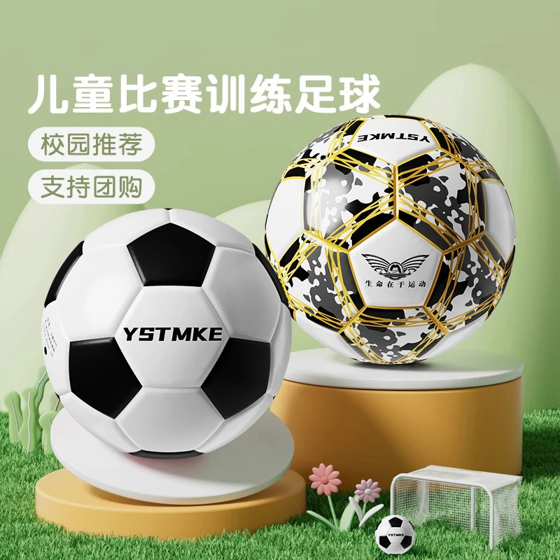 足球儿童小学生专用球4号四号五号初中生中考训练比赛标准5号2025