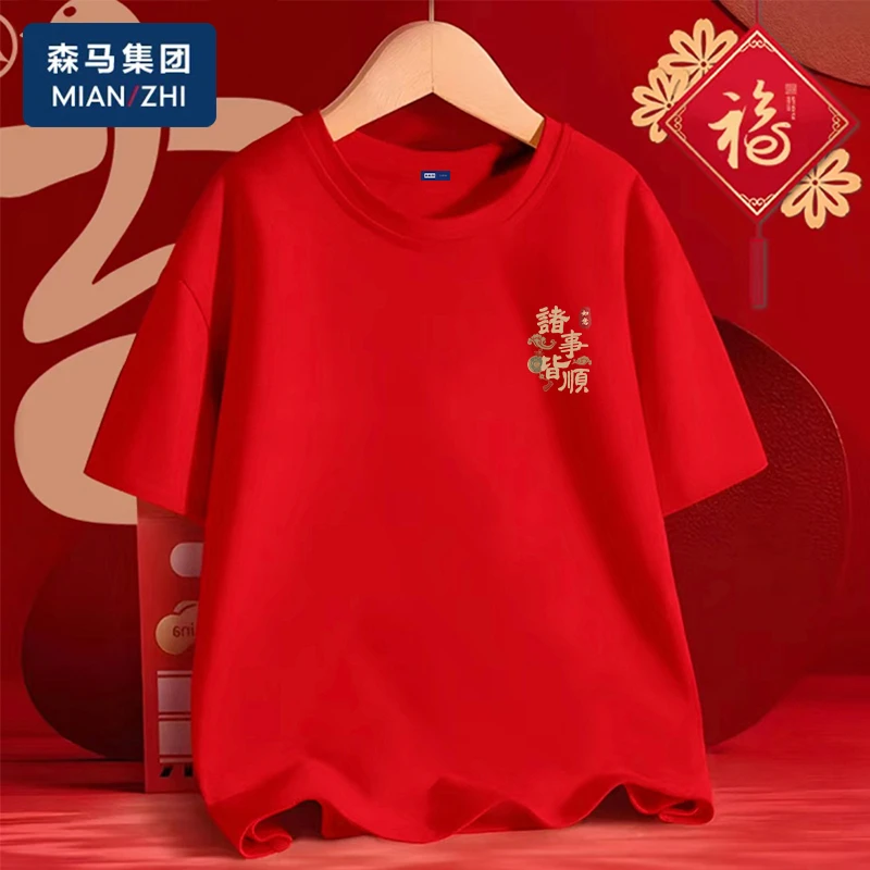 棉致短袖t恤男士红色上衣本命年夏季新款纯棉情侣装国潮内搭衣服