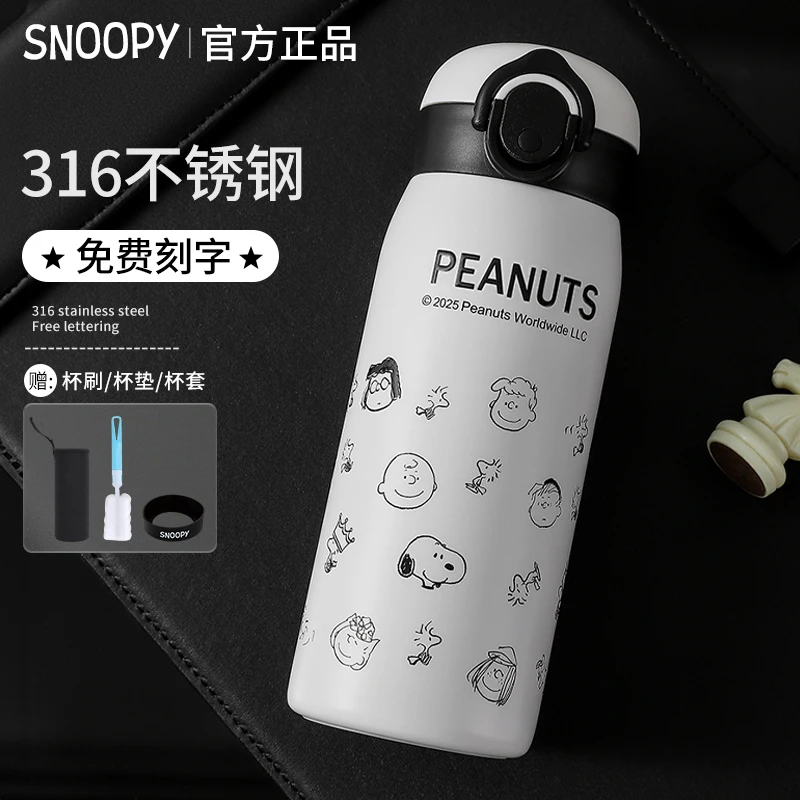 Snoopy/史努比卡通316不锈钢保温杯男女生水杯吸管杯学生直饮可爱