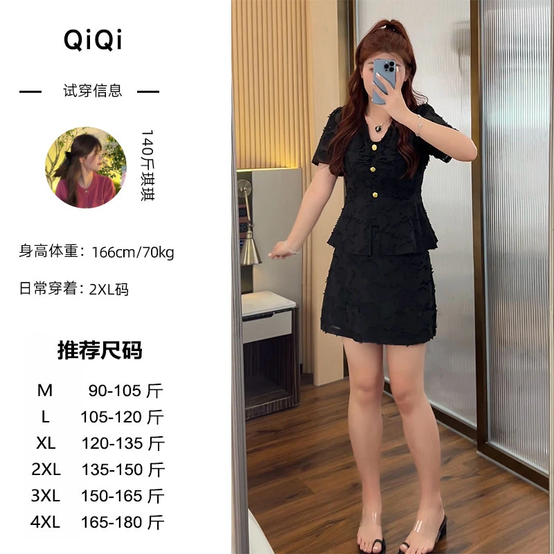 琪琪微胖定制~夏季清凉时尚套装收腰气质显瘦上衣+半身裙