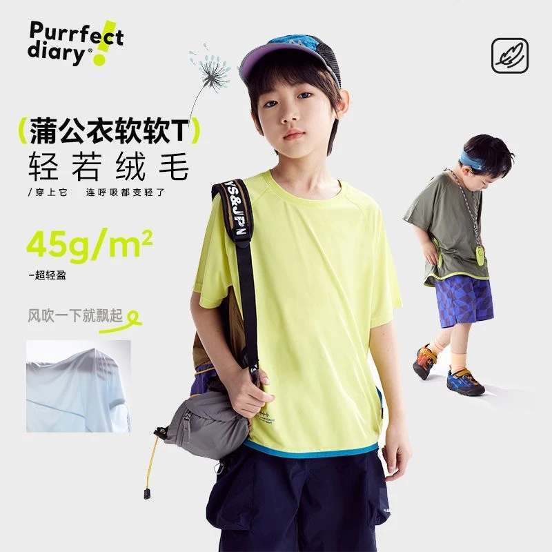 【蒲公英超轻T】儿童透气圆领短袖轻薄上衣T恤PXT2543