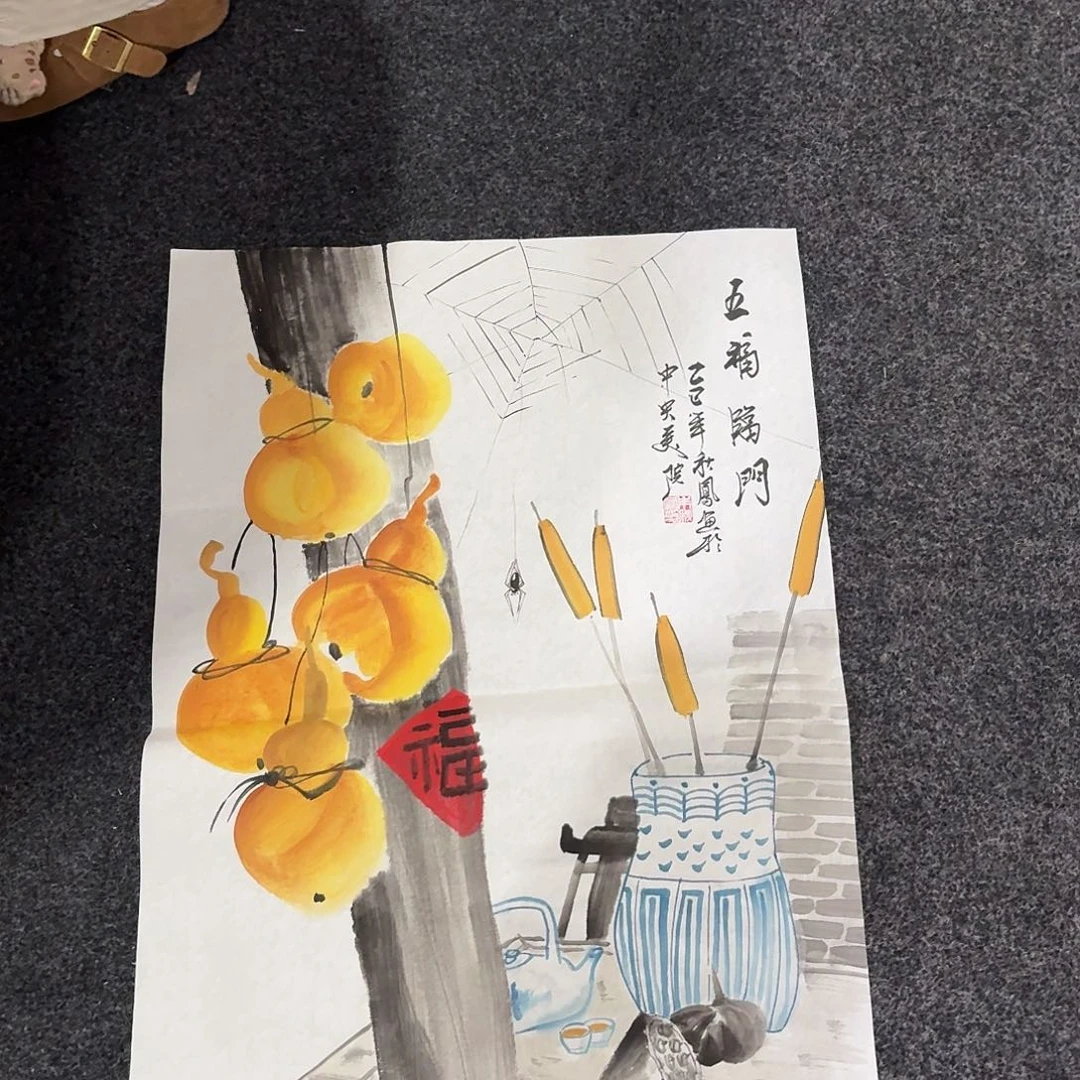 尚古里商贸 画心一张