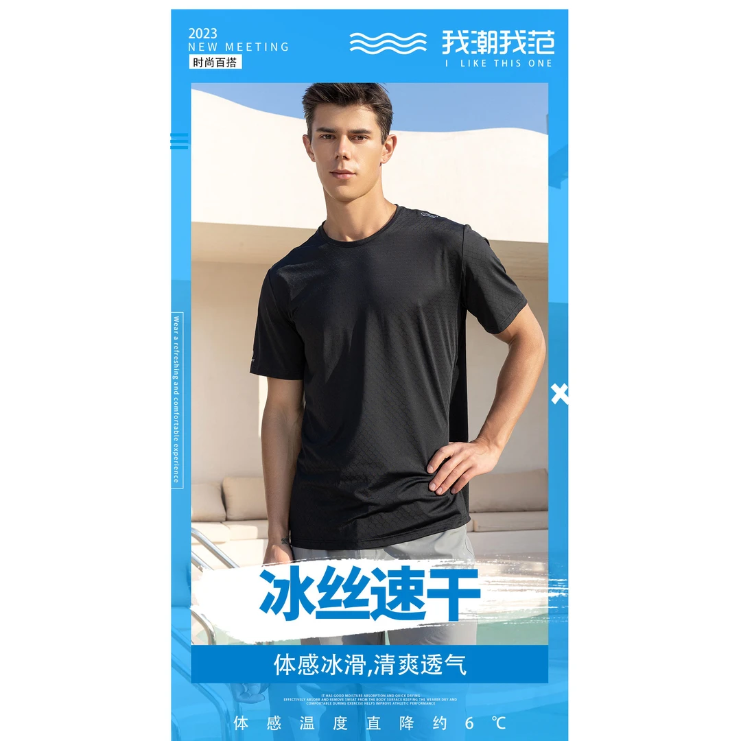 【福利】YL- 男士冰感速干T恤（FJ）#788