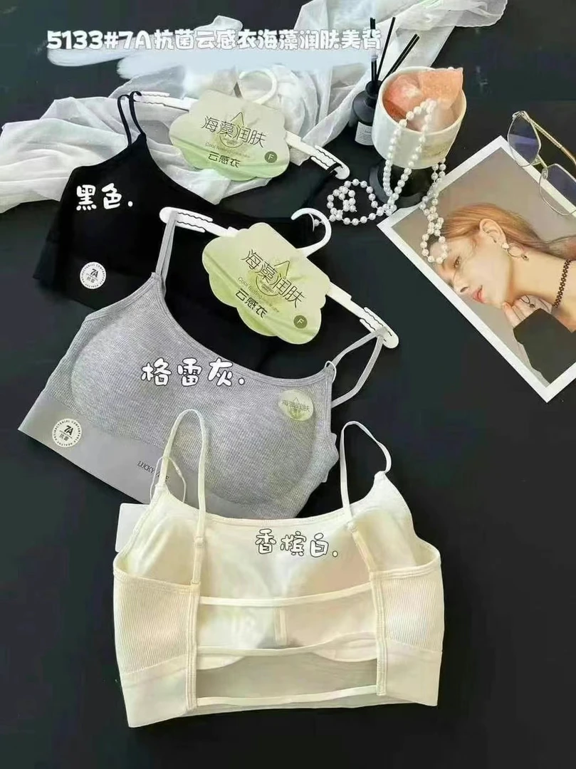 『三根带云感美背』5133海藻润肤美背蕾丝聚拢无钢圈防走光舒适