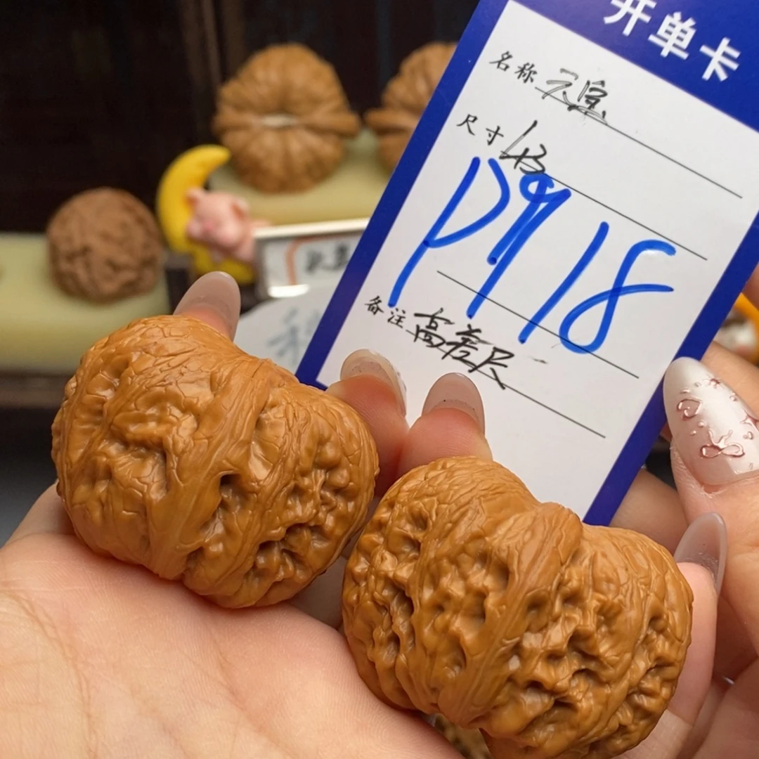 文玩核桃吊坠元宝
