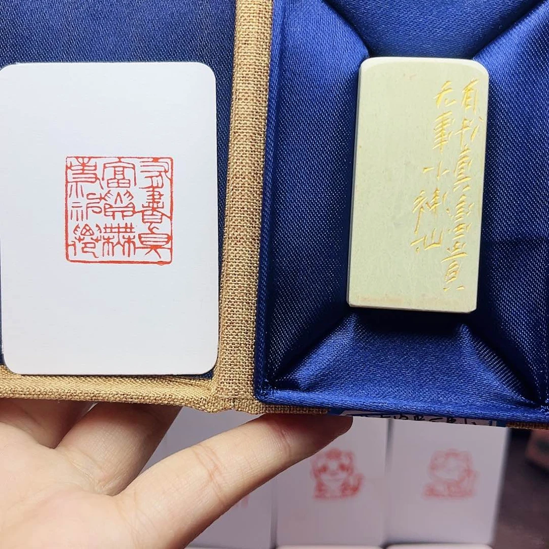 寿山石印石2.5有书真富贵无事小神仙 手工篆刻