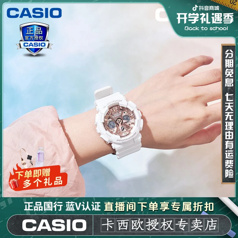 卡西欧手表少女运动baby-g女表百搭白色潮流休闲防水女生GMA-S120