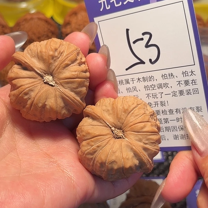 核桃文玩核桃53号南瓜42