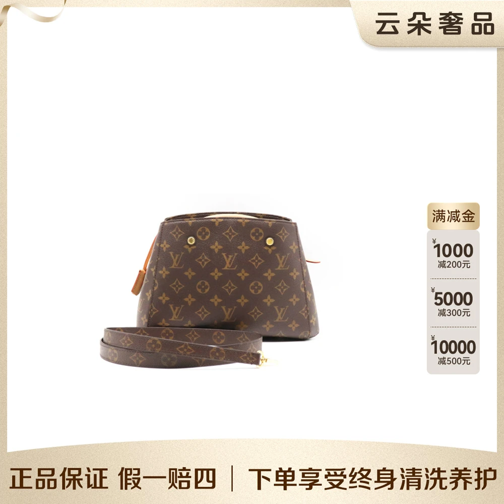 99新 LouisVuitton/路易威登 【双11专属价】 LV 蒙田 BB/98新
