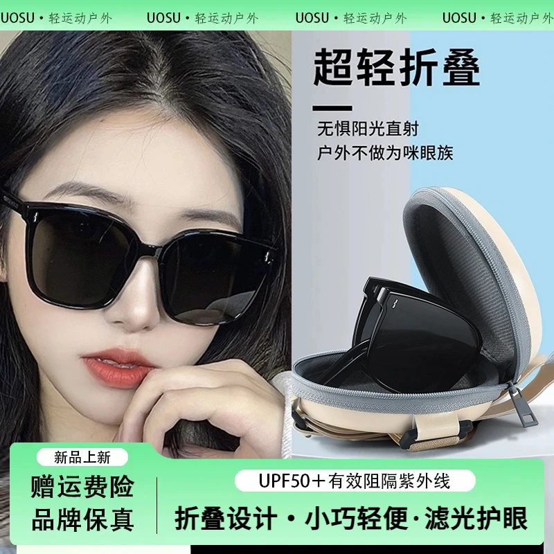 UOSUGM折叠墨镜女高级感超轻防晒防紫外线高级感男网红太阳镜
